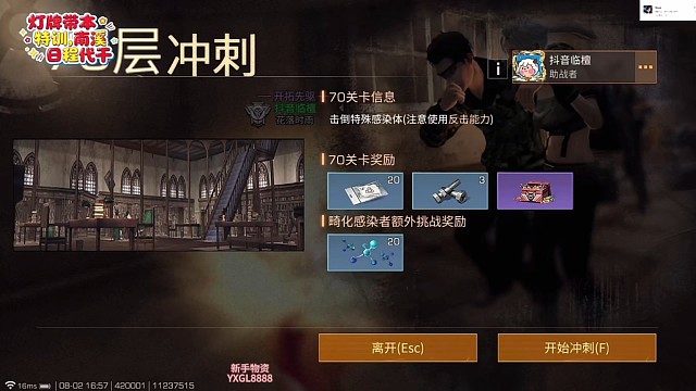 辐射高校70层