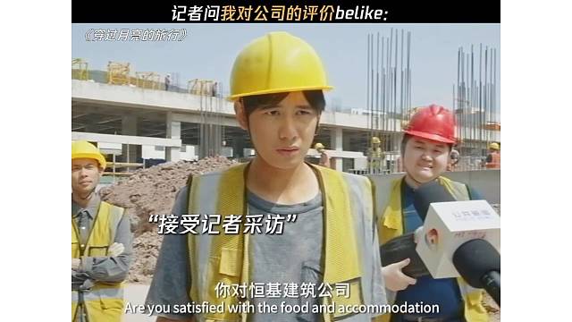 老板：实话实说呗 我：苦笑