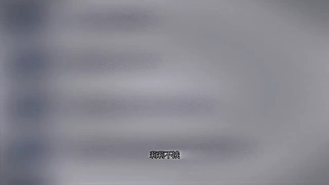 虾米的泪