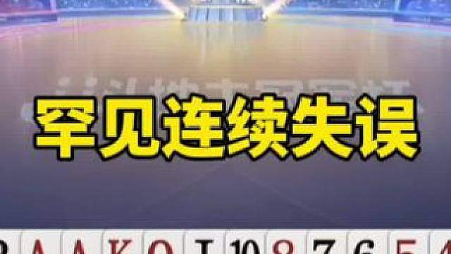 比赛翻盘名场面