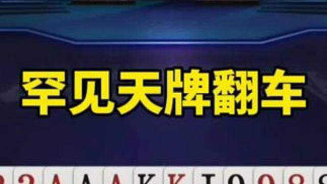 斗地主残局