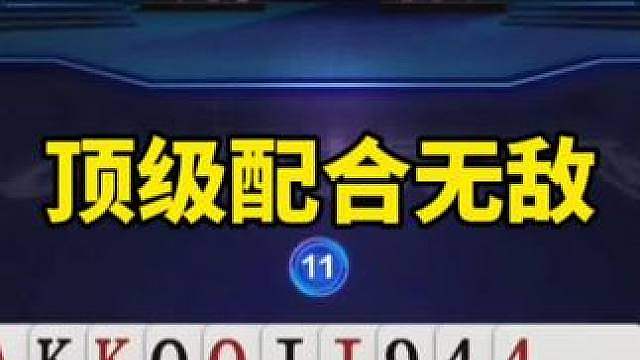 斗地主战术