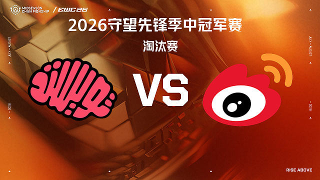 【回放】TM vs WBG 淘汰赛-2026守望先锋季中冠军赛