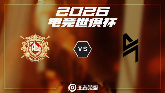 AG vs BLCK-1 2026EWC王者荣耀项目