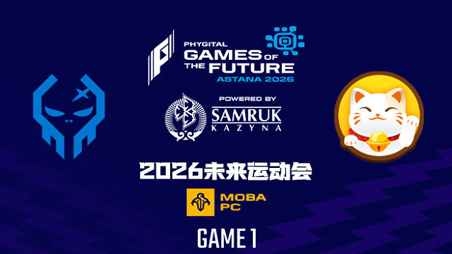 【回放】2026未来运动会DOTA2 XctN vs PlayTime-1