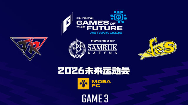 【回放】2026未来运动会DOTA2 TRE vs YeS-3