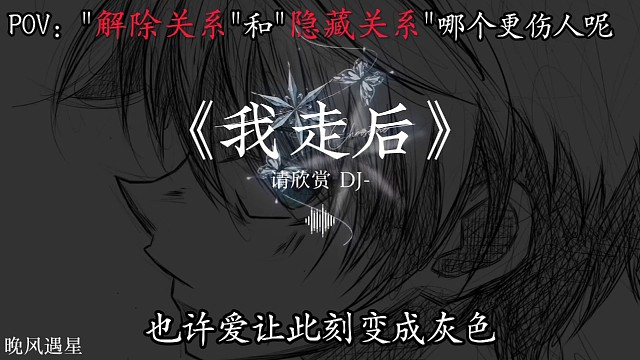 总要和握不住的东西说再见……