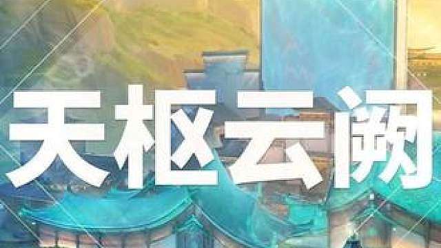 神の大阻