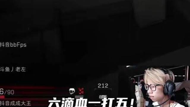 主播巅峰赛1v5，成成大王上演最帅兜底