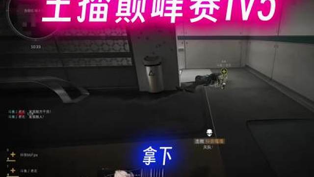 成成大王主播巅峰赛1V5，轰炸全场观众