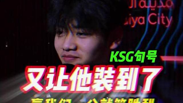 KPL的高材生来了！句号不用翻译也能回答！