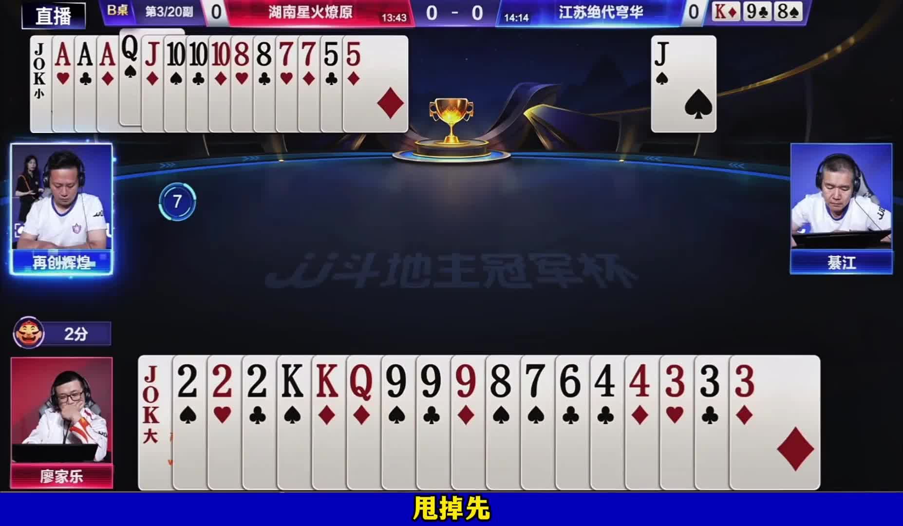 再创辉煌小王不下控住寥大师