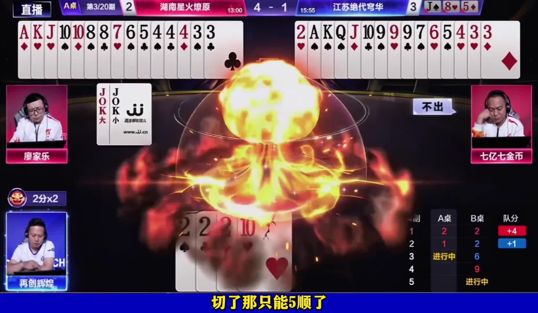 廖大师大胆炸点神传五顺