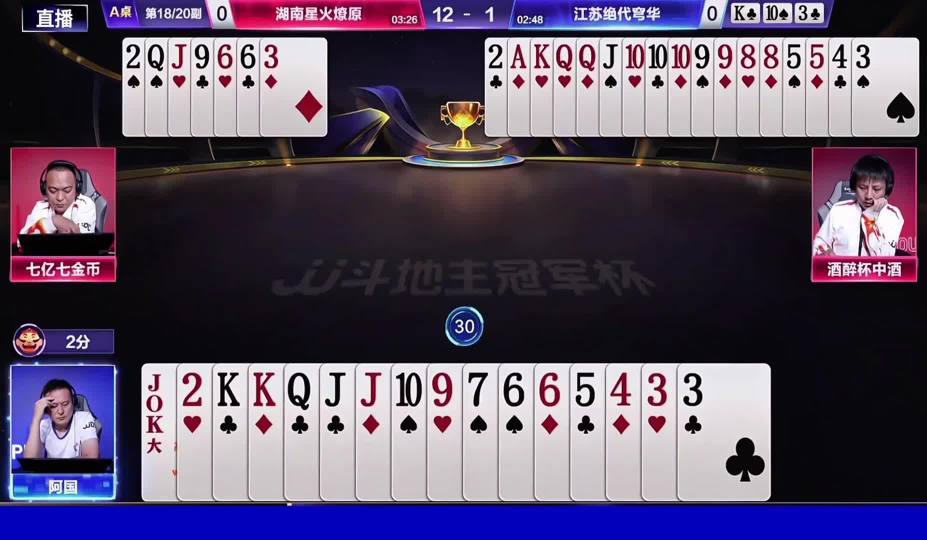 阿国被七老板的虚招搞的挺难受