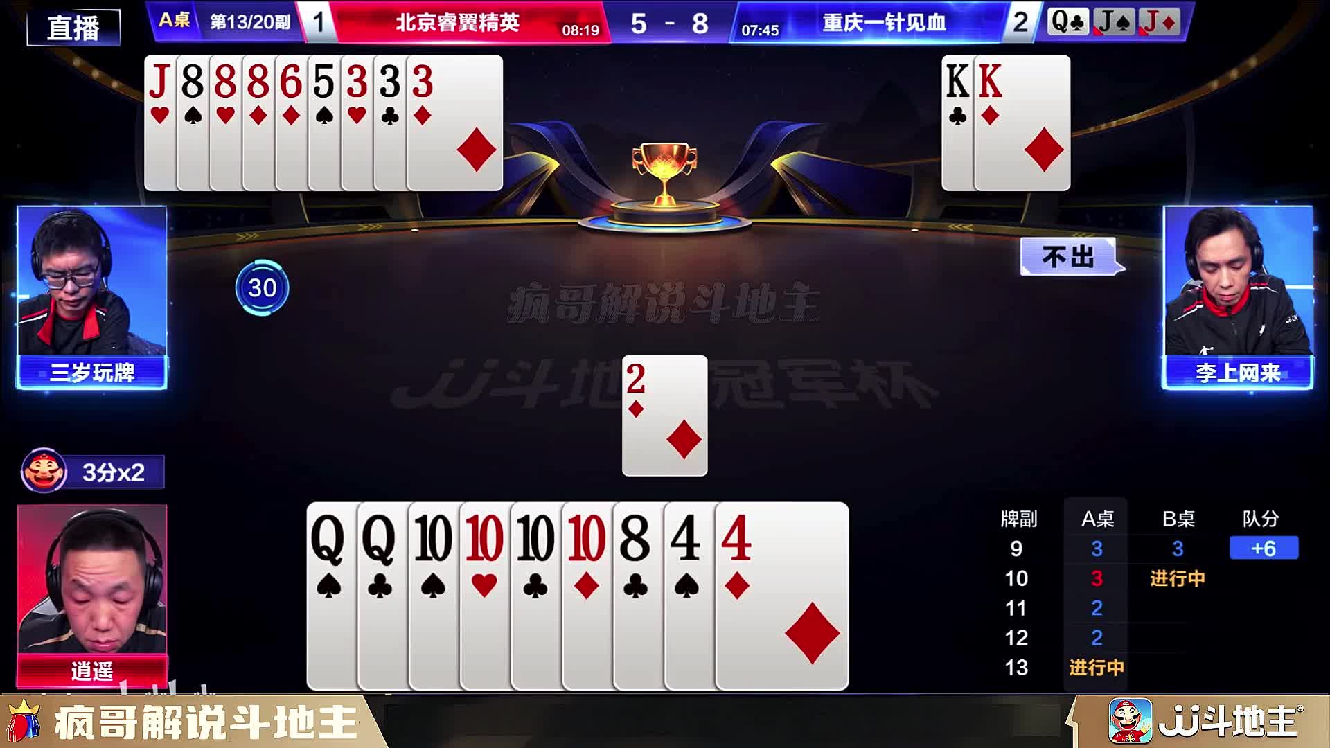 再赢一炸？？