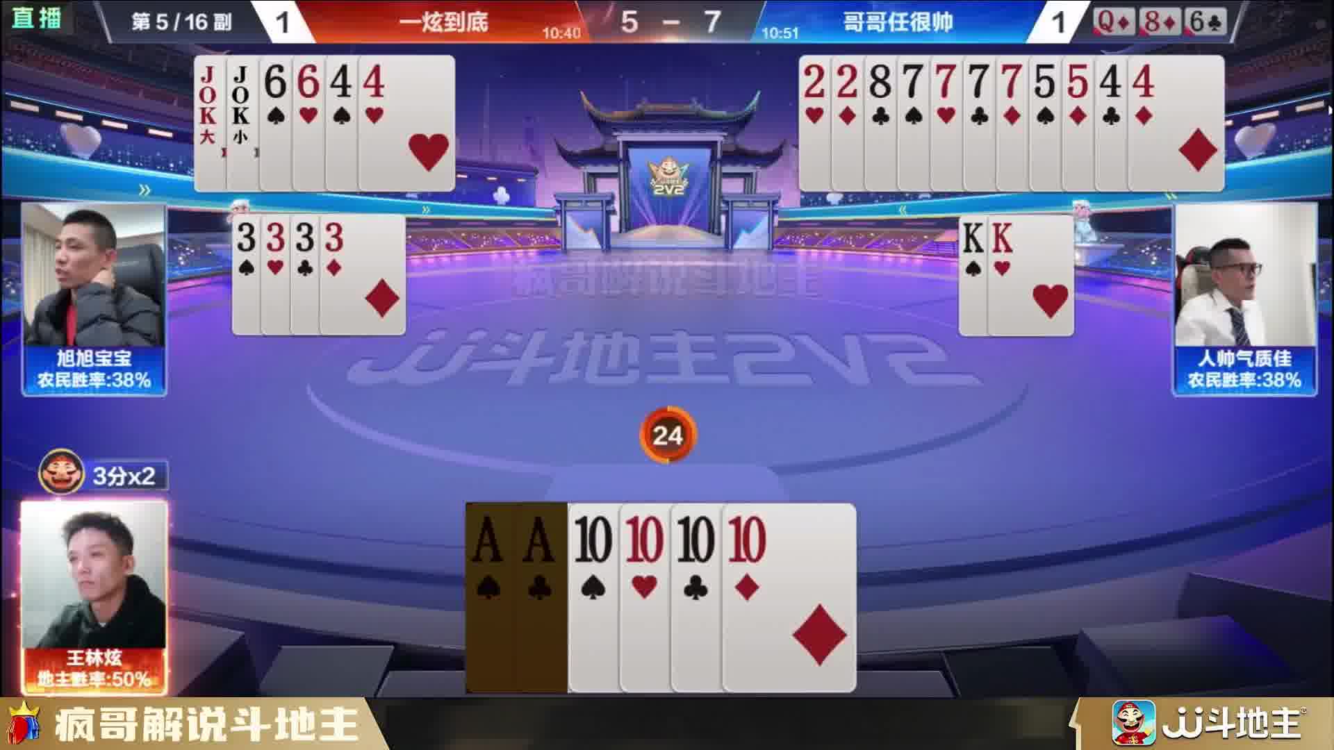 双炸对轰逆转战局