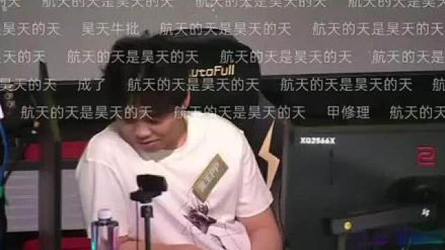 那一晚，全场呐喊昊天
