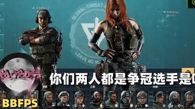 小叮当，BBFPS双倒。成成大王1V5绝境力挽狂澜！