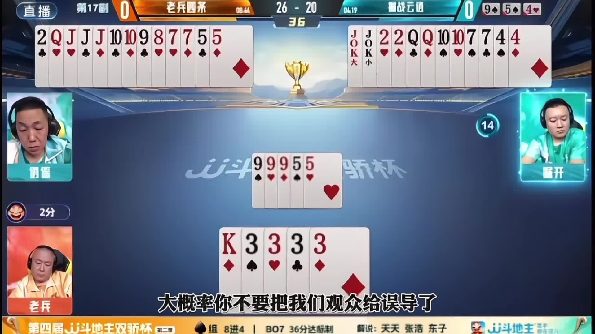 兵哥你可别上他当哦