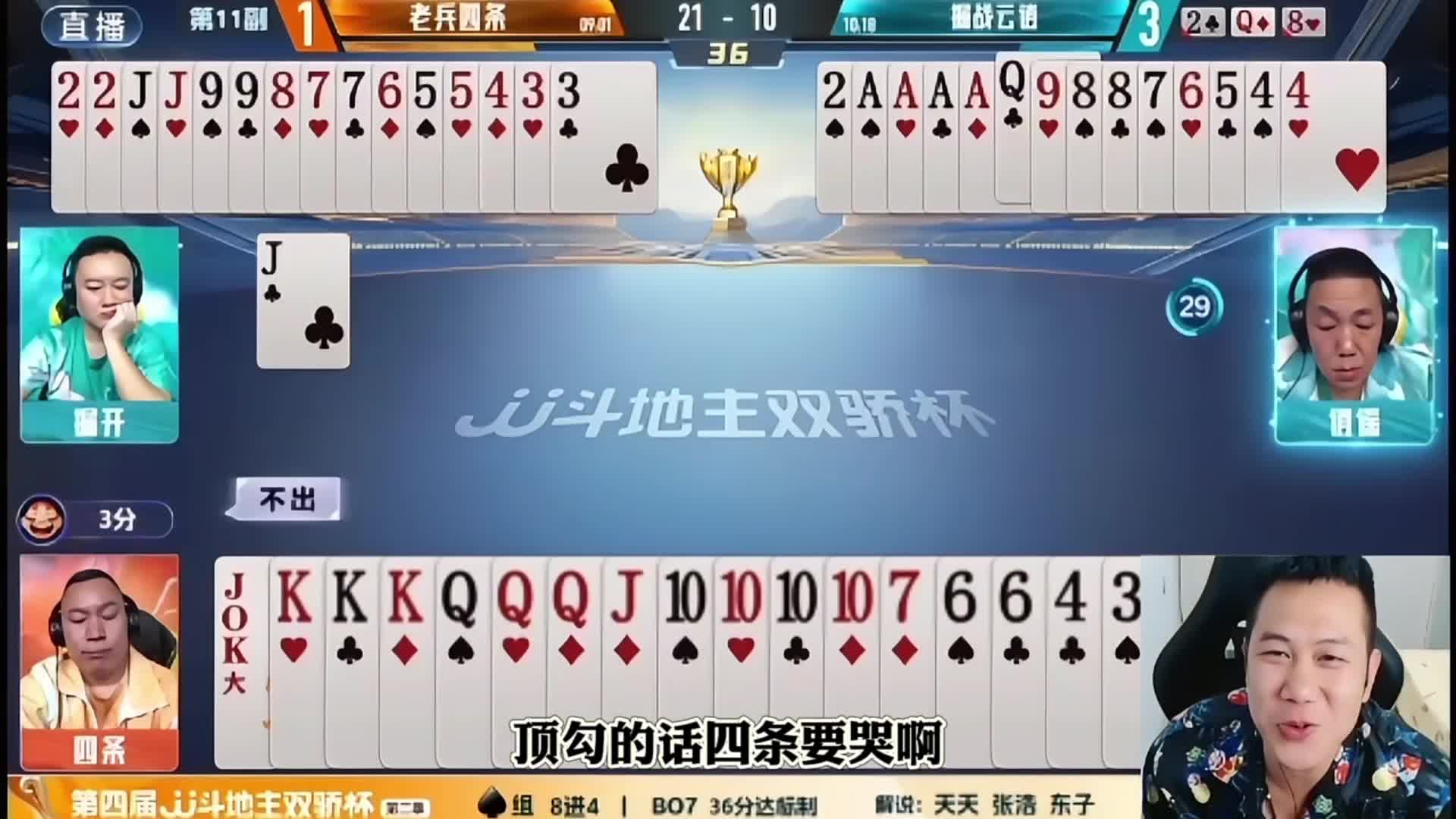 掘开拆仨勾顶牌