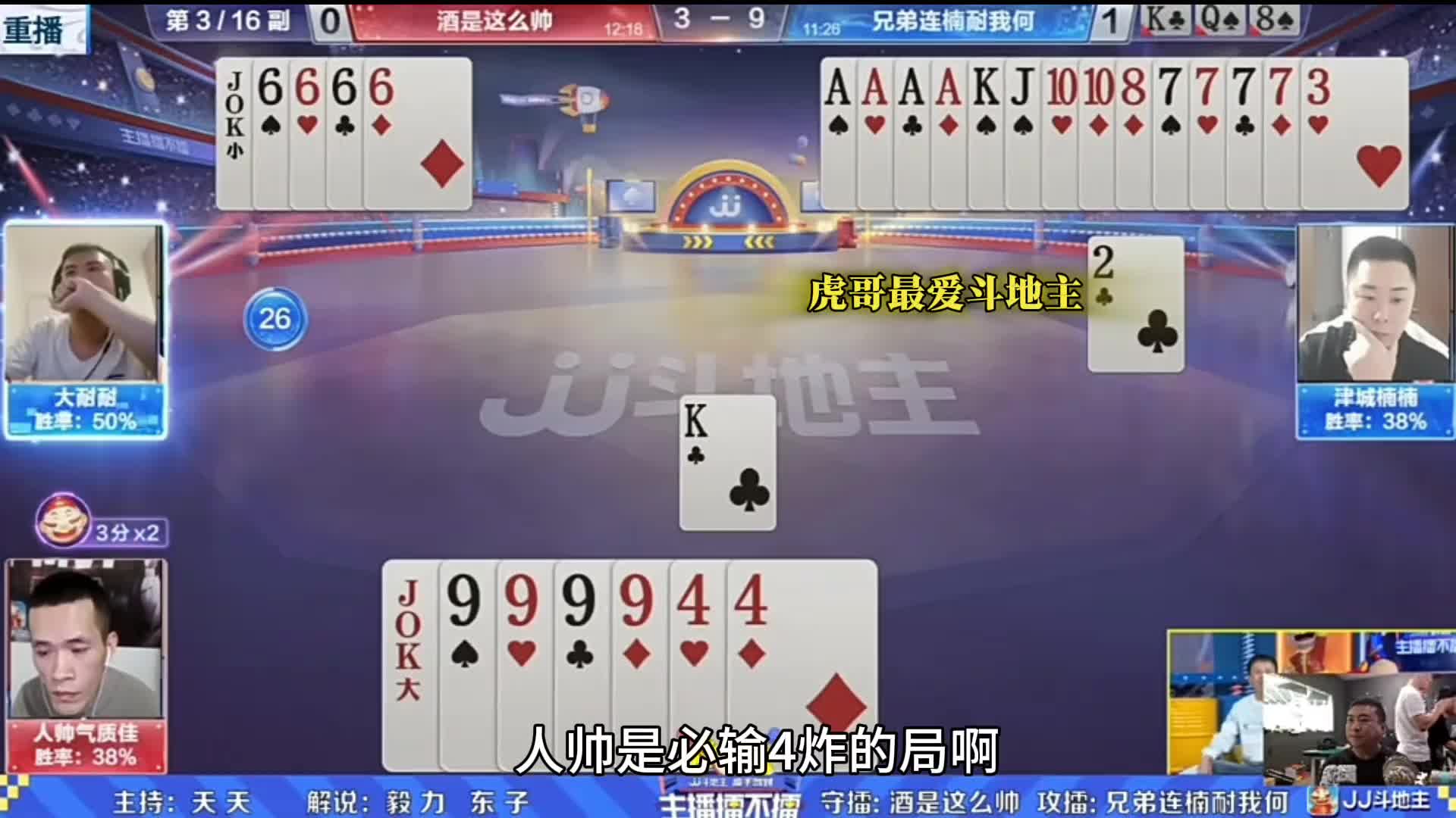 两农民手握3个炸弹