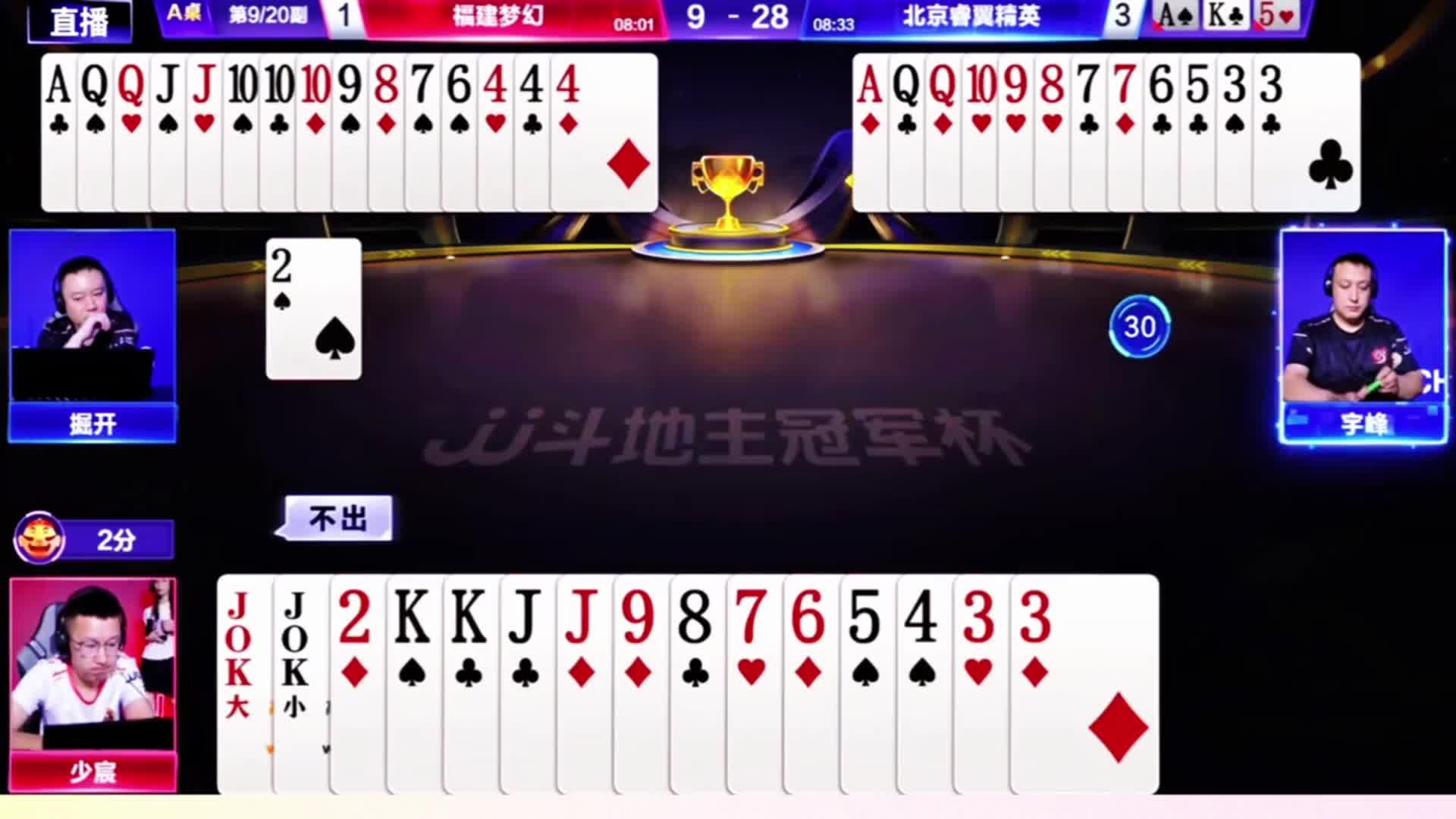 两人都藏牌