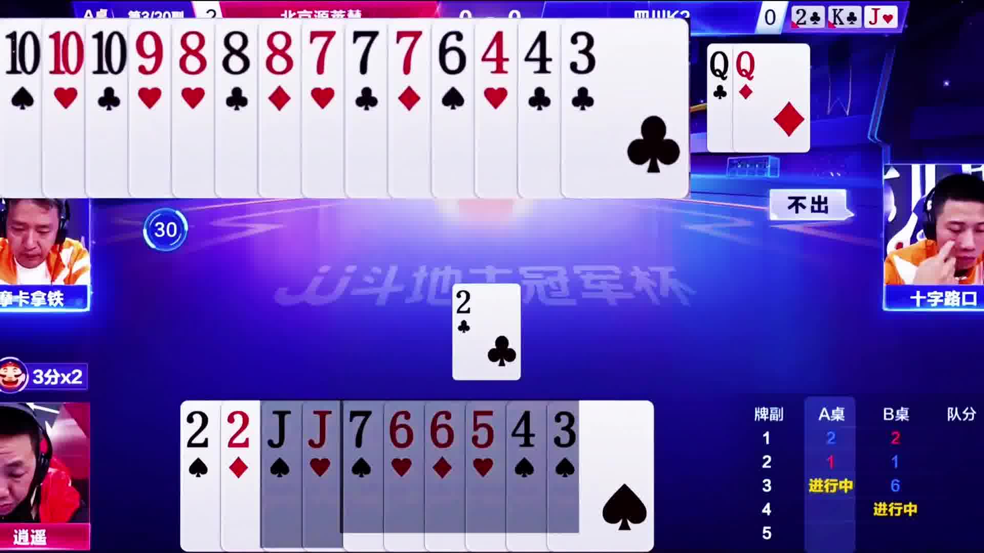 有三手牌权