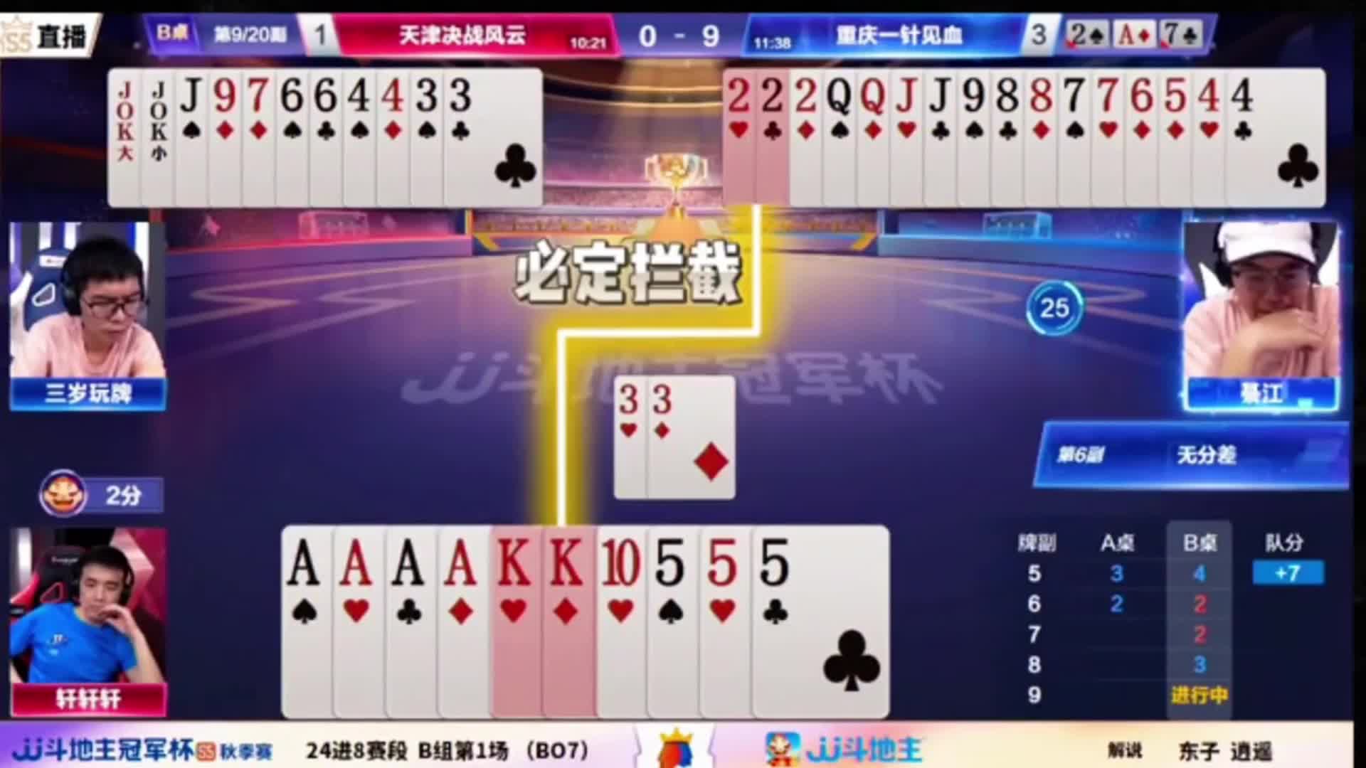 还需拆Q接同伴？