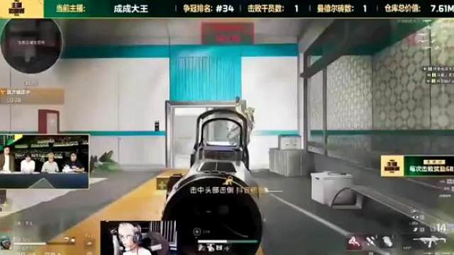古有吕布战三英，今有成成大王1v5 
收