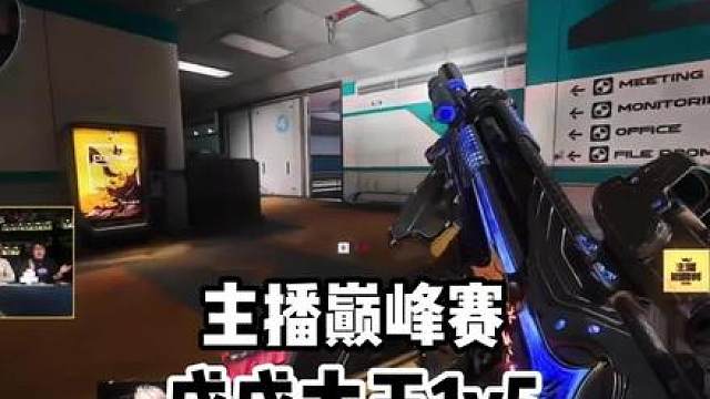 三角洲主播巅峰赛第一个名场面诞生，成成大王极限1v5！