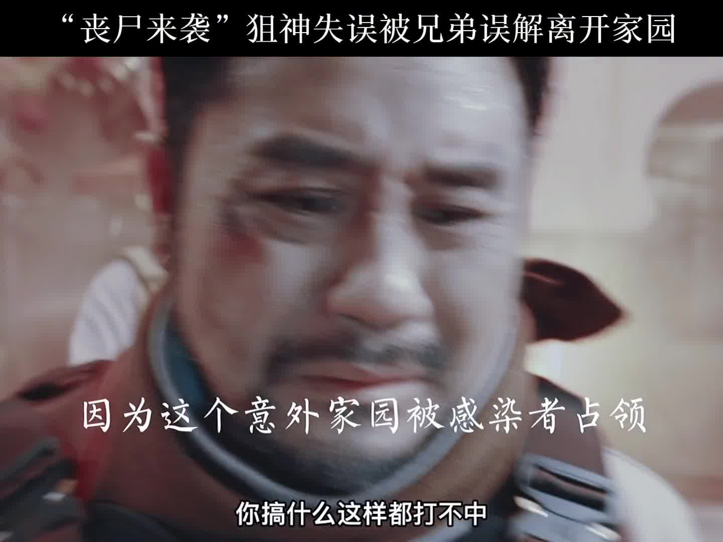 梁非凡：茄子，你爸我告诉你什么叫兄弟