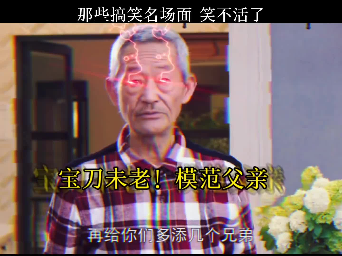 那些让人措不及防的反转名场面