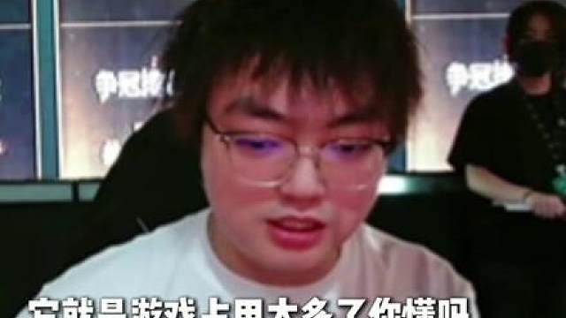 巅峰赛决赛刚开打直接炸了！史上最离谱直播事故，林树当场差点人都炸了