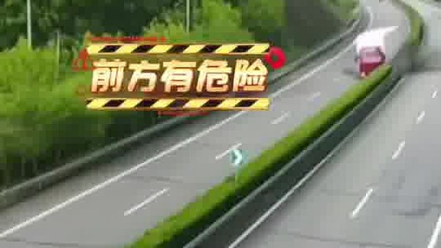 高速公路上