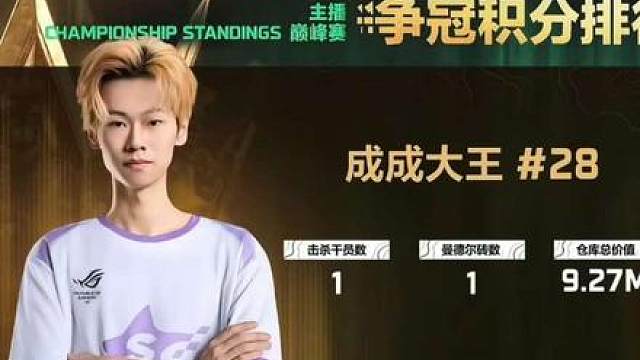 从此航天又多了名场面：成成大王离心1V5