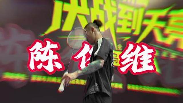 决战到天亮乌鲁木齐站陈俊维VS林志咏 Chun wei CHEN