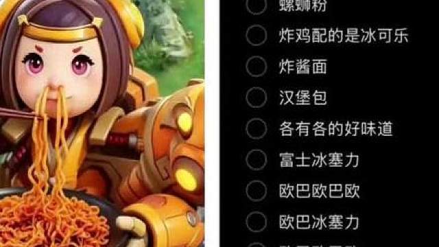 食物版刀枪炮 各位火鸡面