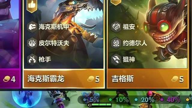 双金钥匙霸龙 是真的强呀！这套阵容仅一星霸王龙也可以平推对面三张三星四费