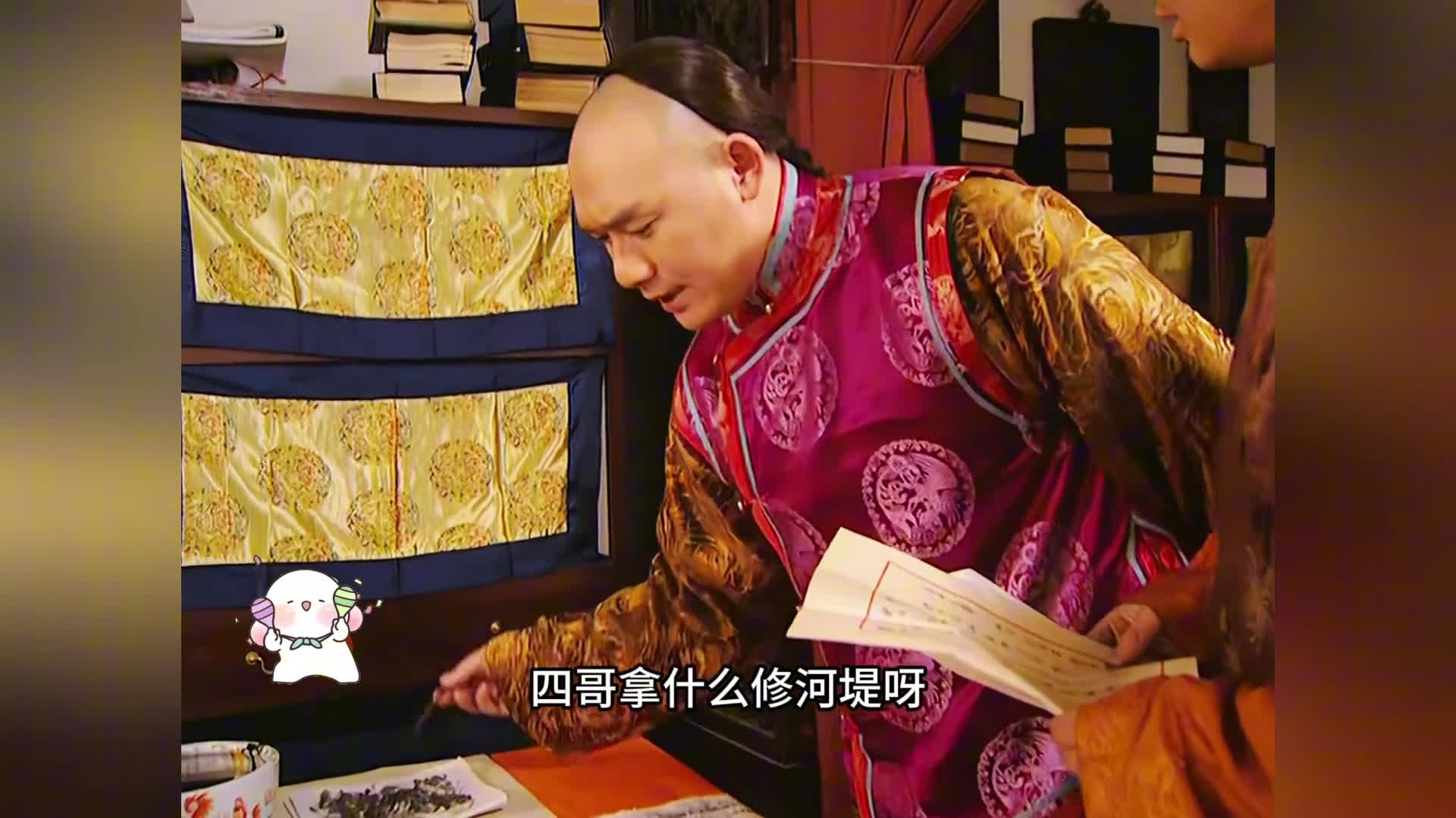3-四爷用了一道计谋，准备撬开老九的小金库，没想到家里却出了事