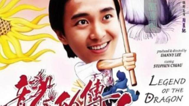 2.龙的传人