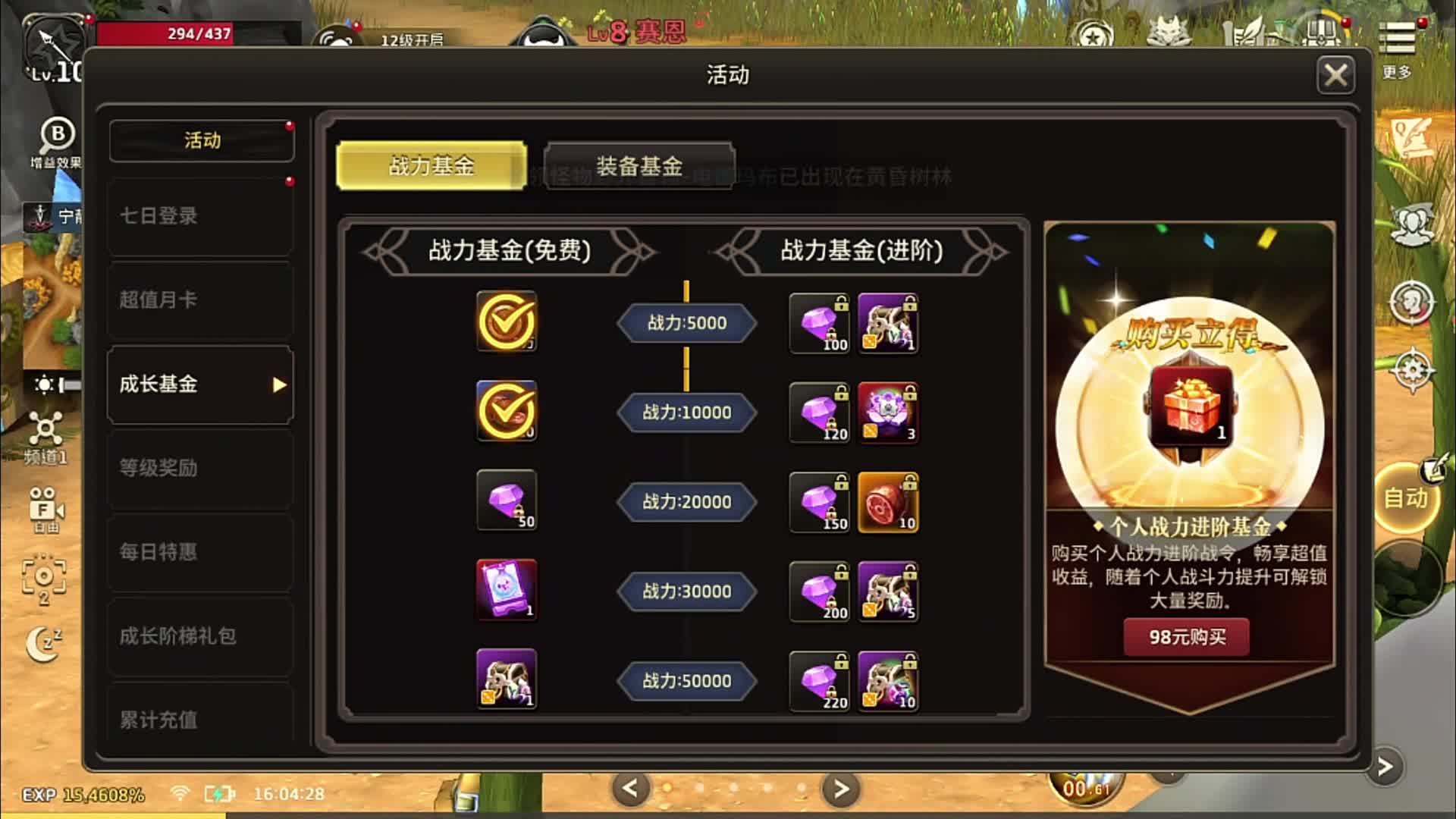 精灵M 无尽冒险 国服来袭