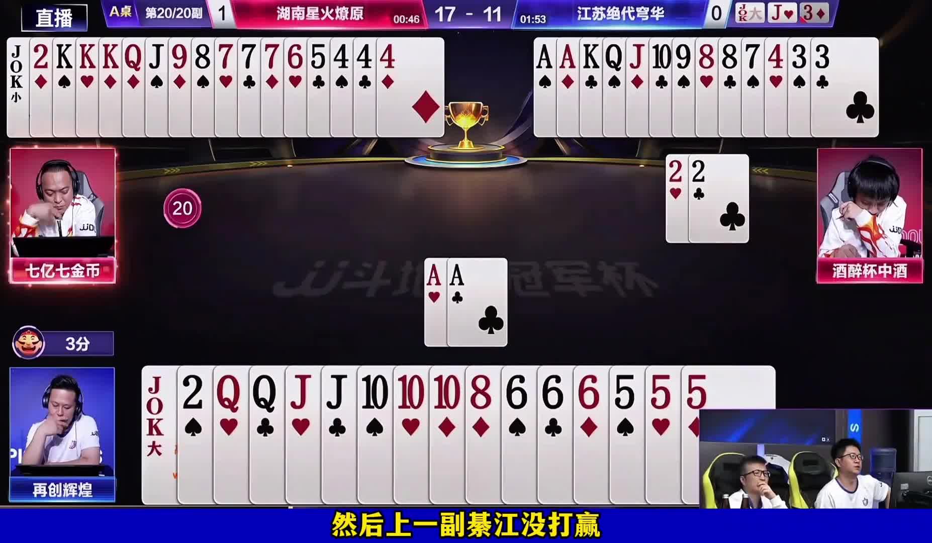 再创辉煌灵性叫分绝杀了