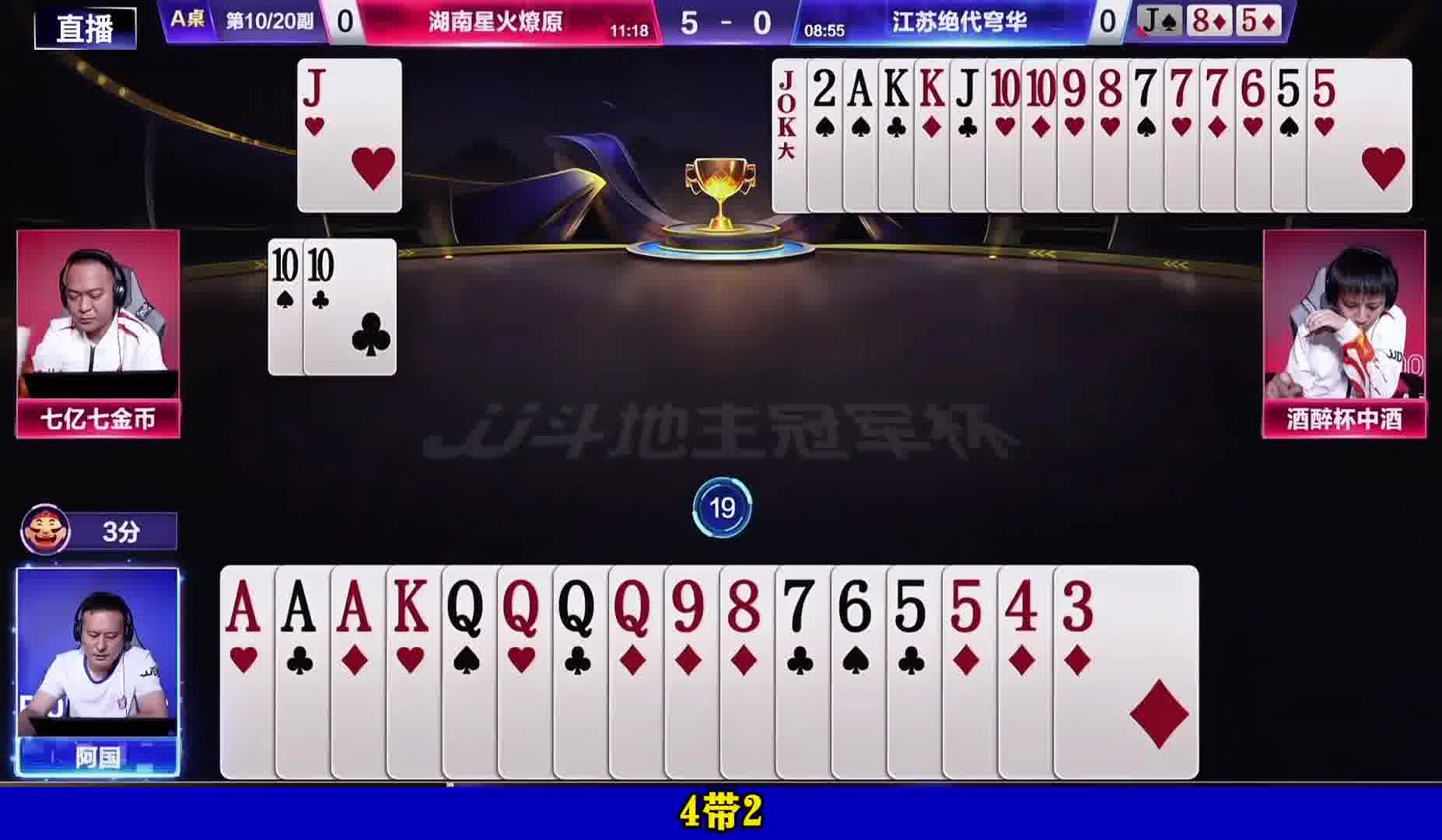 酒醉少见的秀了一次神预判