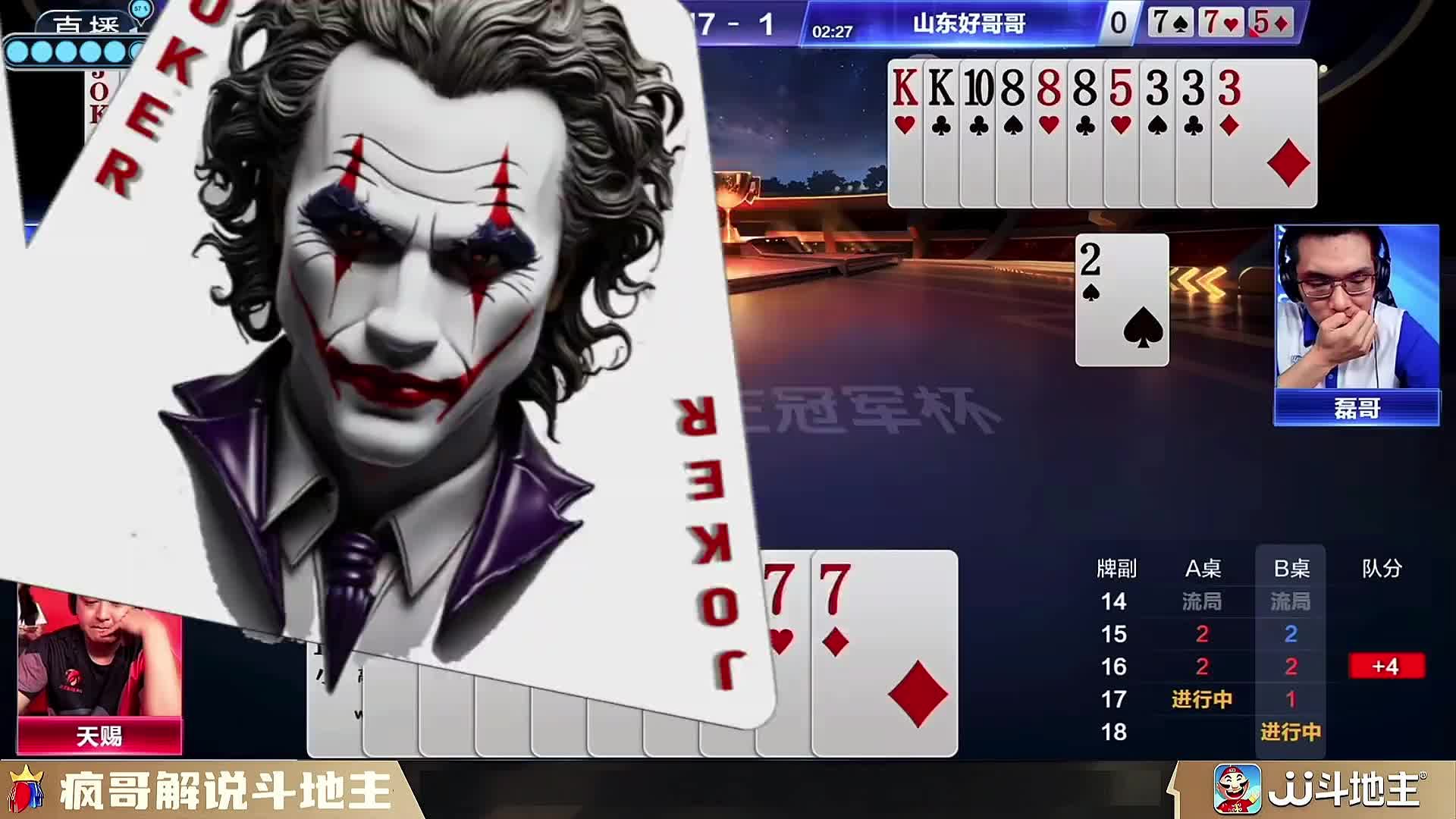 稳赢四个勾的炸弹牌