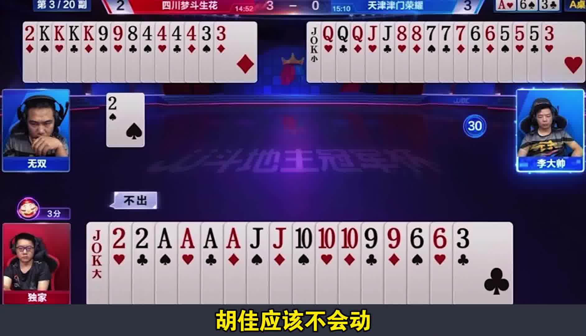 三连狂轰脾气都挺爆