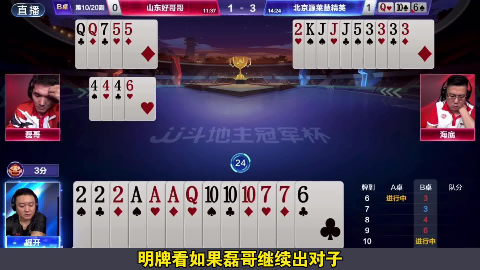 地主记牌太清晰了只用了一招就将住了农民