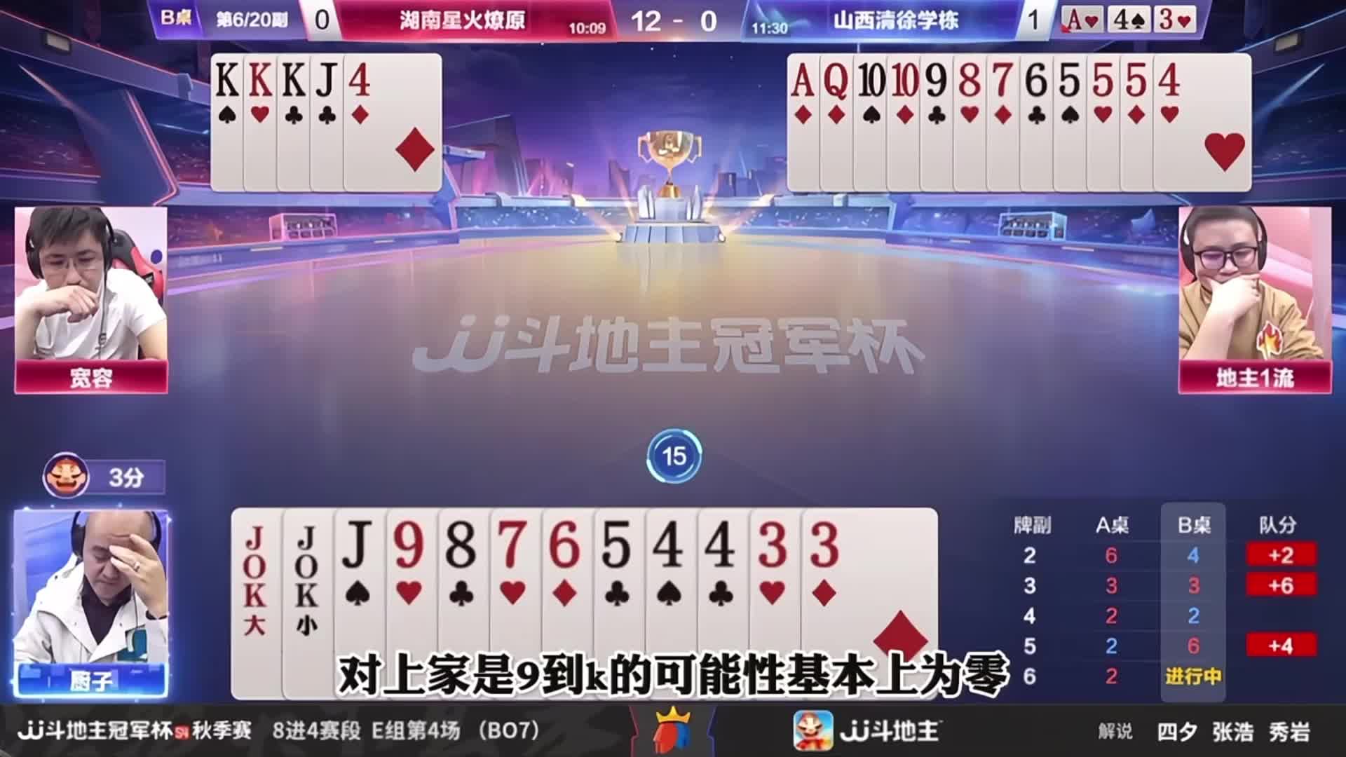 厨子拆王打4，一招致胜