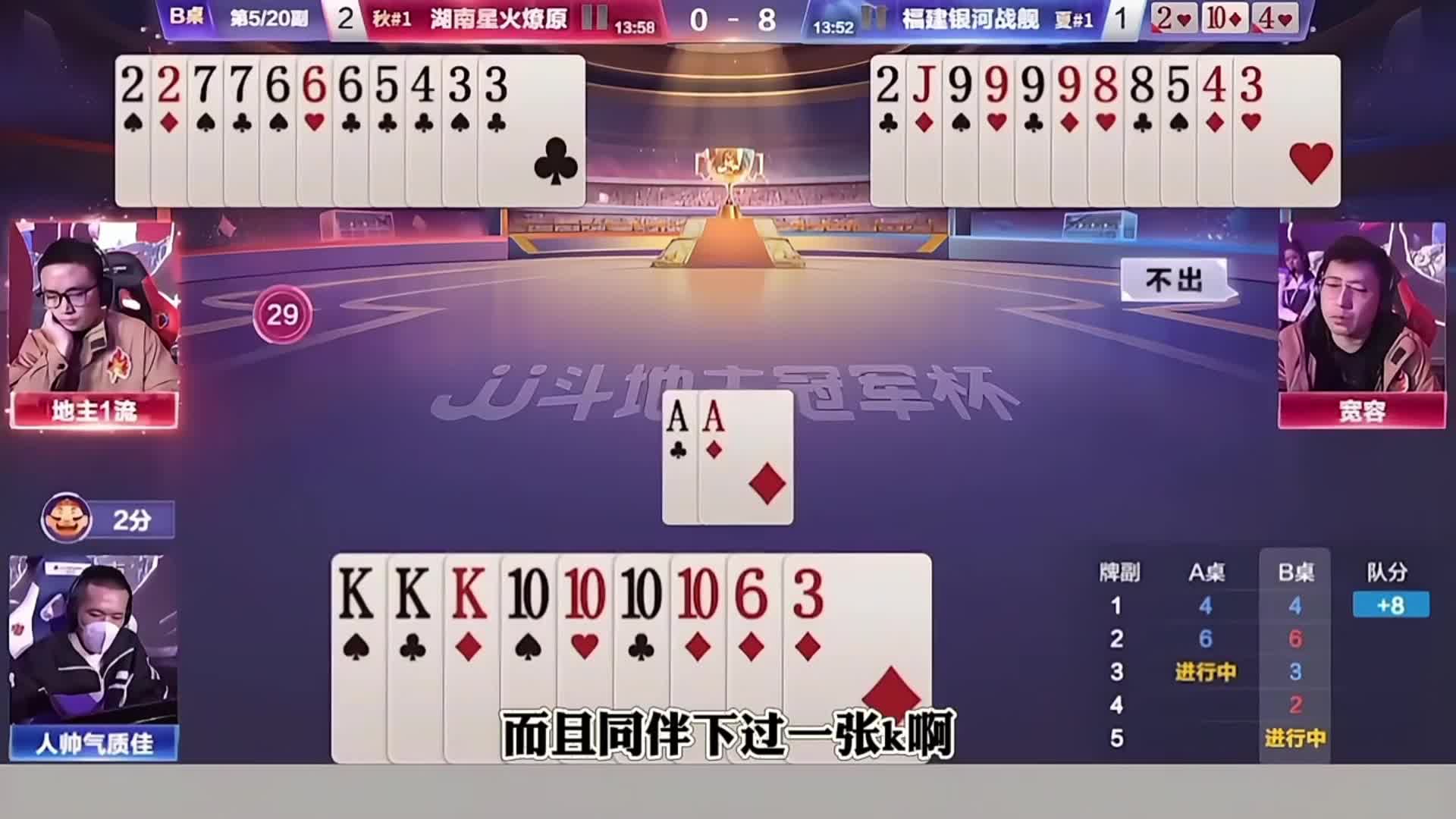 拿牌权传对控单地主无解
