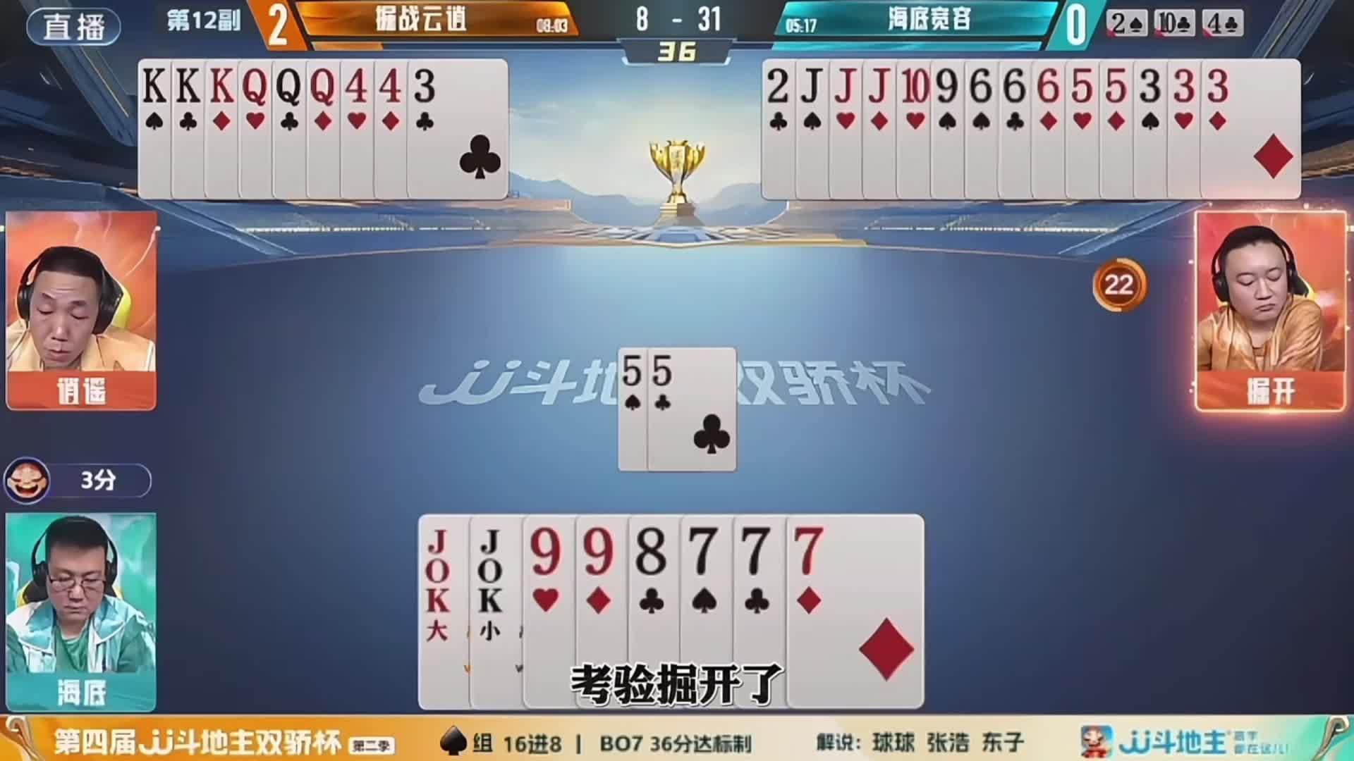 逍遥敢不敢不拆k挡？？