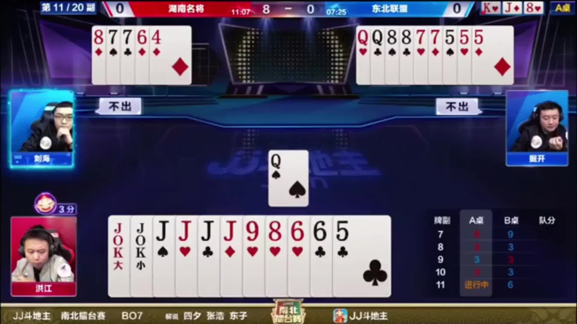 拆顺子想贪两炸